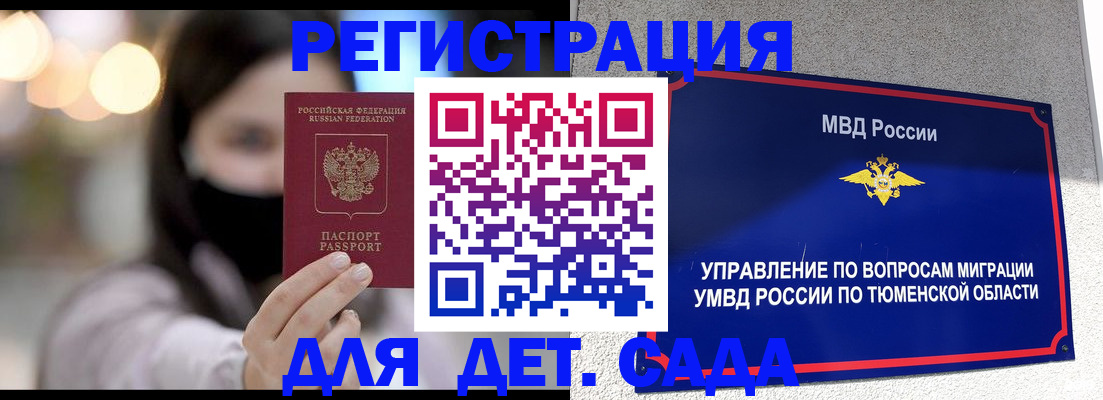 прописка паспорт в Красном Куте