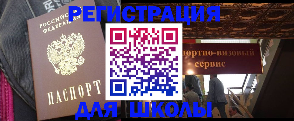 временная регистрация госуслуги в Красном Куте
