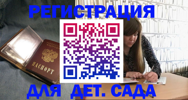 прописка иностранных граждан в Красном Куте