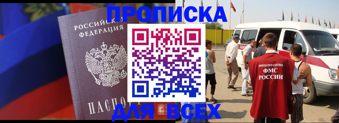 найти адрес прописки в Красном Куте